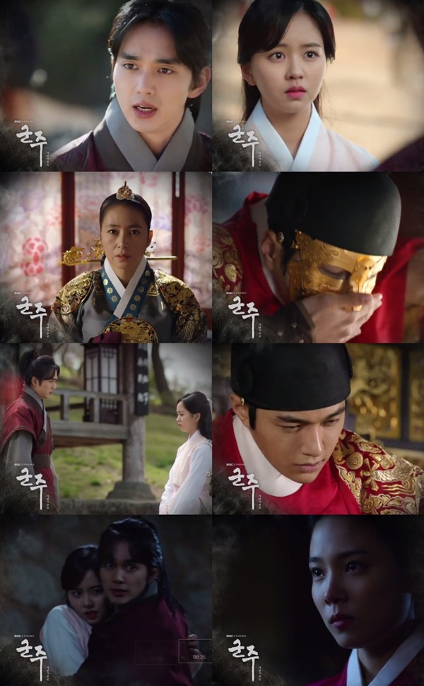 (▲MBC 수목드라마 '군주, 가면의 주인')