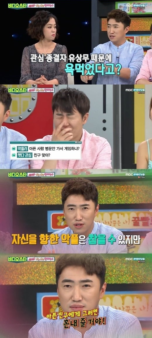 (▲MBC에브리원 '비디오스타' )