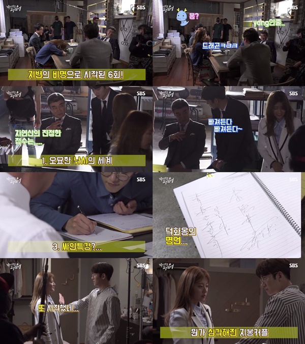 (▲SBS 수목드라마 '수상한 파트너')