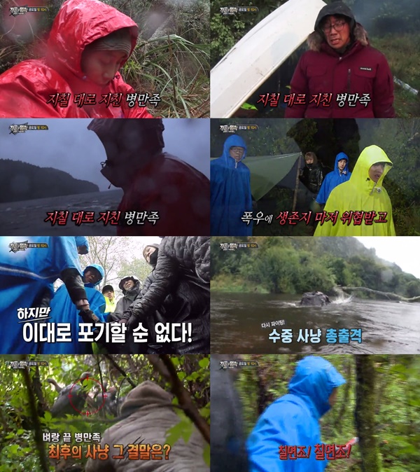 (▲SBS '정글의 법칙')