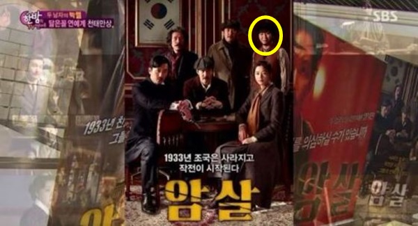 ▲故 노무현 전 대통령 비하 의도를 담은 합성 이미지를 사용한 SBS '한밤의 TV연예'(사진=SBS '한밤의 TV연예' 캡처)