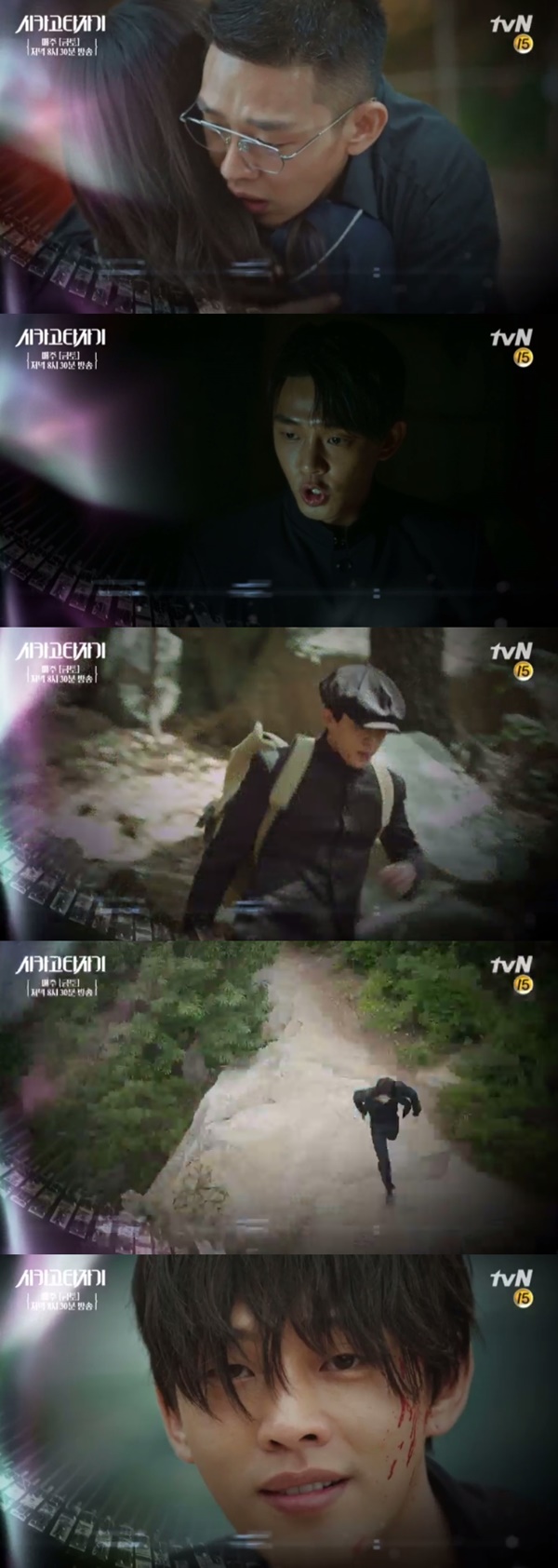 (▲tvN '시카고 타자기')