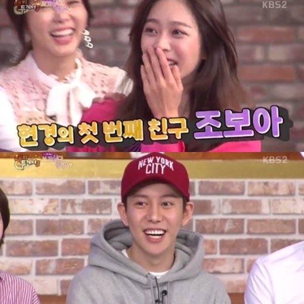 ▲'해피투게더3' 조보아, 박경(출처=KBS2 '해피투게더3' 영상 캡처)