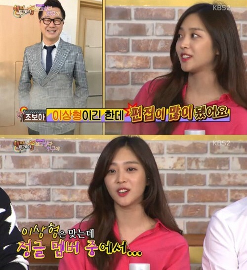 ▲배우 조보아(사진=KBS2 '해피투게더' 방송화면)