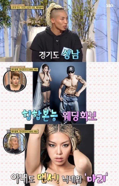 (▲SBS '자기야-백년손님' 제이블랙)