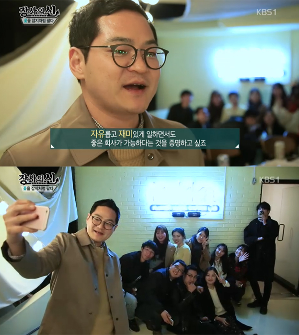 ▲'장사의신' 꾸까 박춘화 대표(사진=KBS1)