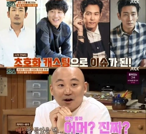 (사진=JTBC '잡스')