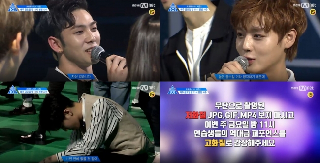 (출처=Mnet '프로듀스101 시즌2' 방송 캡처)