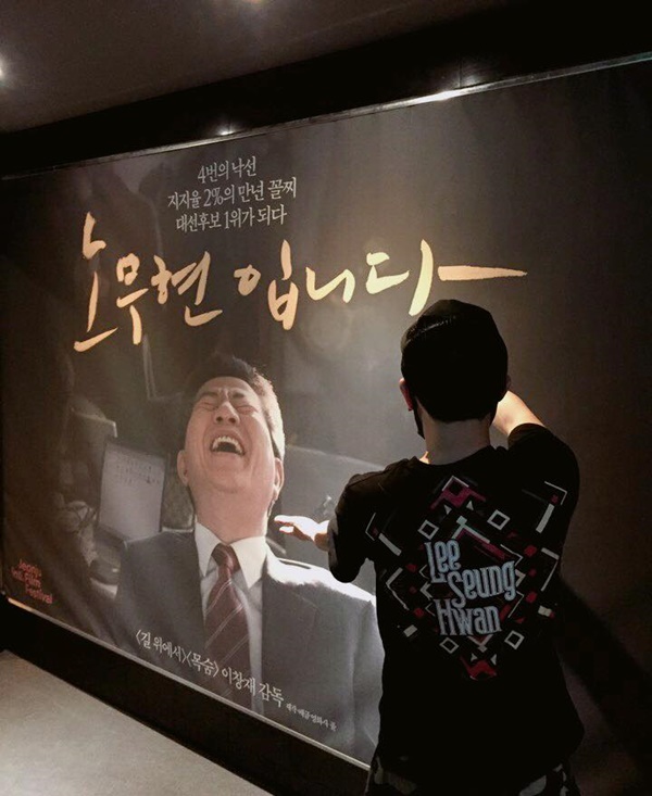 (사진=이승환 페이스북)