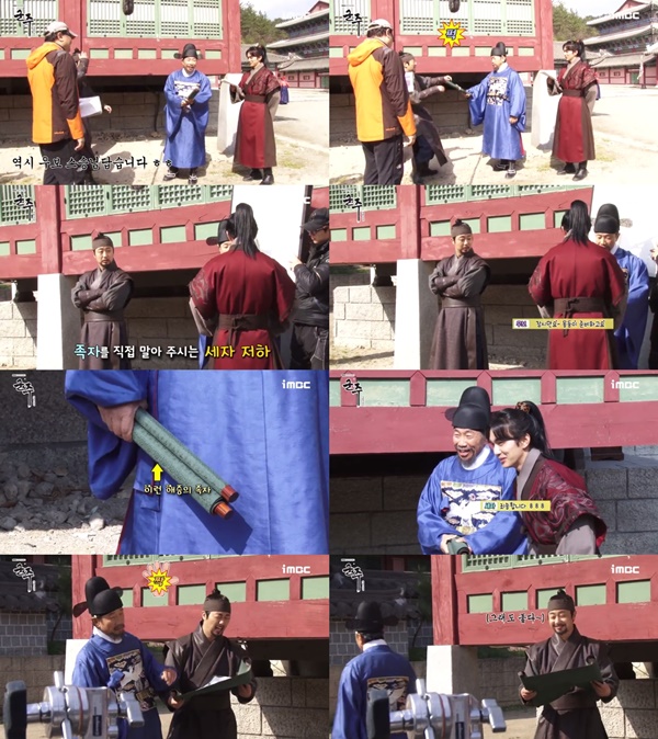 (▲MBC 수목드라마 '군주, 가면의 주인')