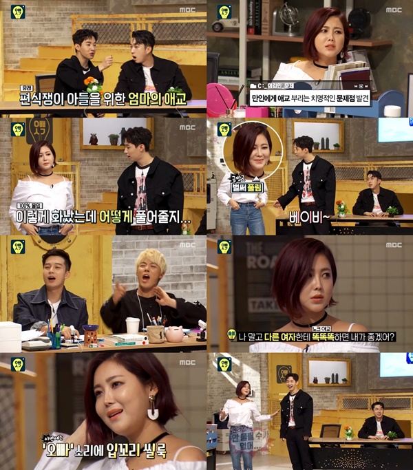 (▲MBC '오빠 생각' 헨리)