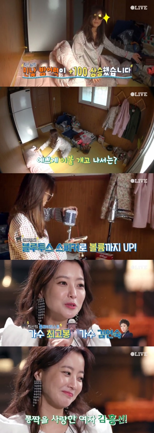 (▲올리브TV '섬총사' 강호동 김희선 정용화)