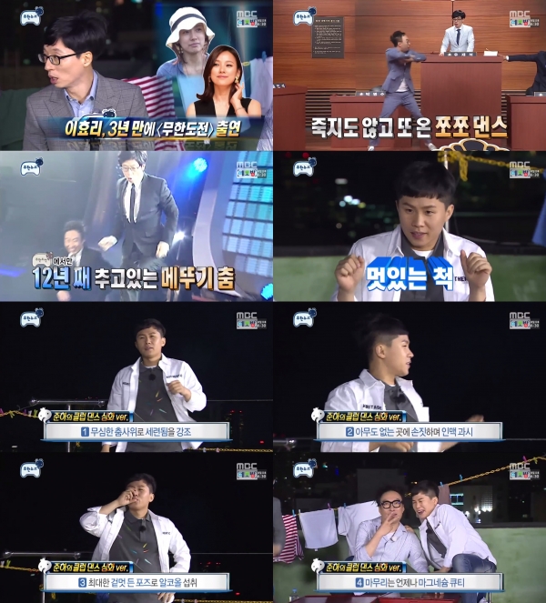 (▲MBC '무한도전' )