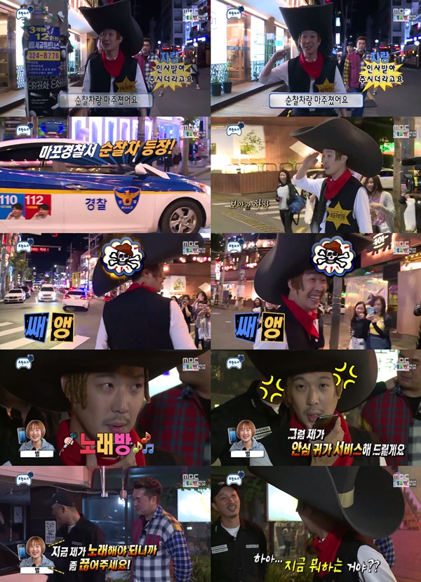 (▲MBC '무한도전' 하하)