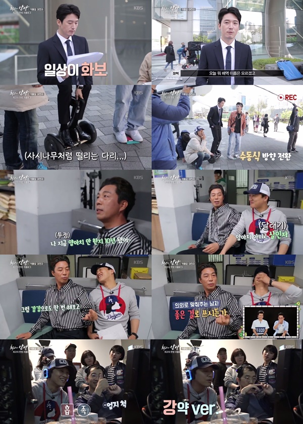 (▲KBS2 예능드라마 '최고의 한방' )