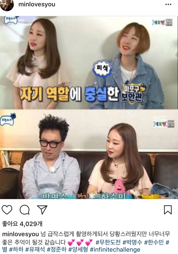 (한수민 인스타그램 )