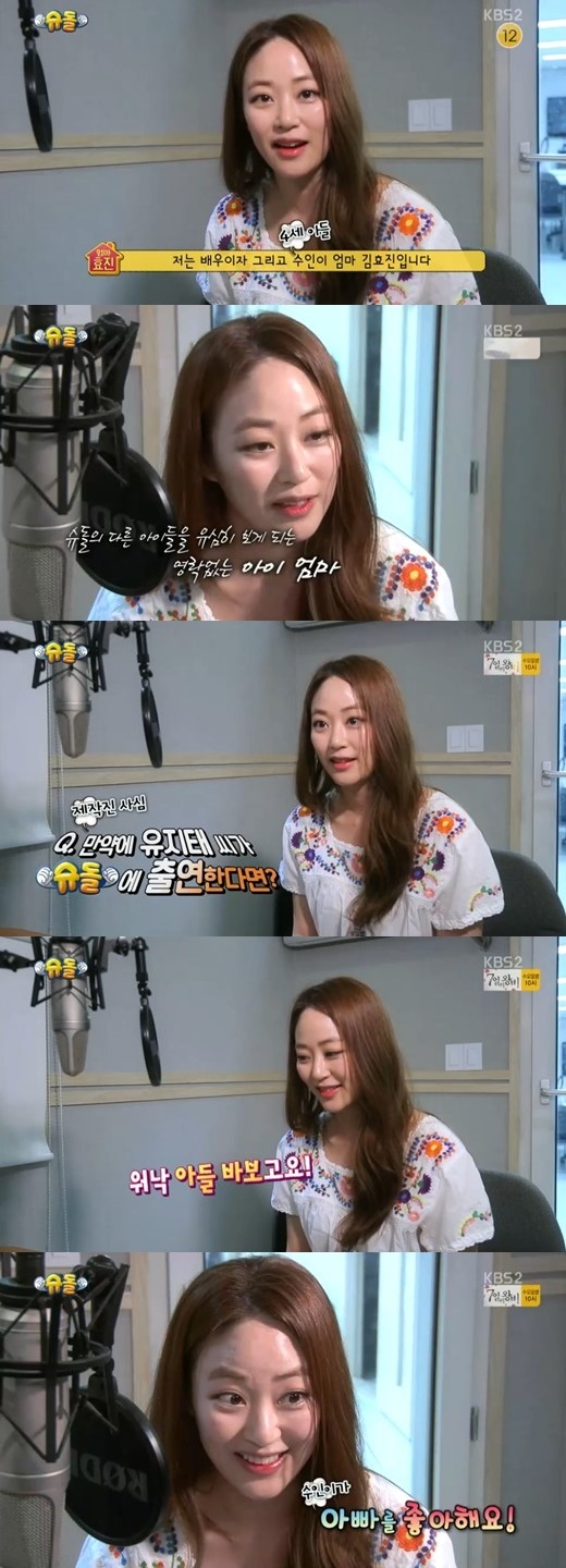 (사진=KBS2 '슈퍼맨이 돌아왔다')