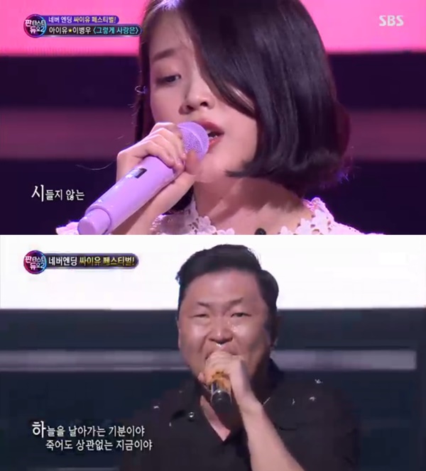 (사진=SBS '판타스틱 듀오2' 캡처)