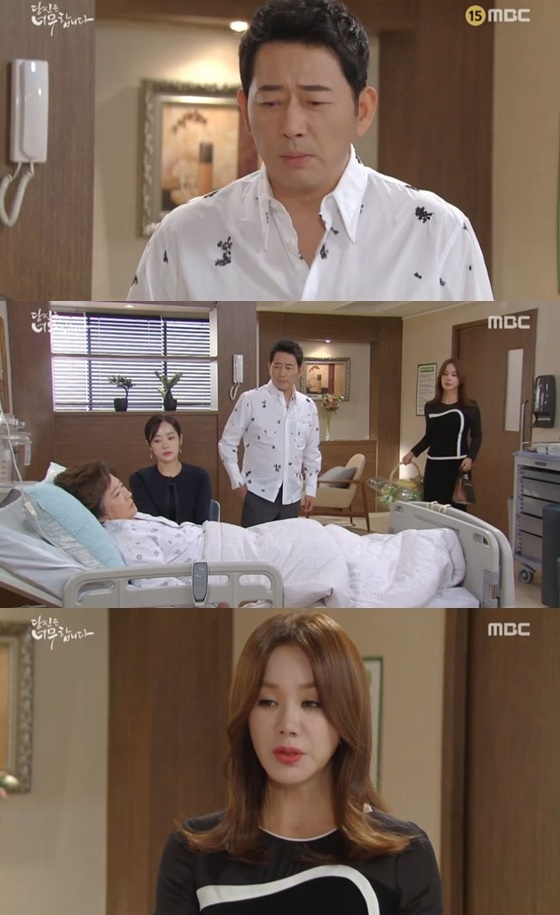 (사진=MBC '당신은 너무합니다')