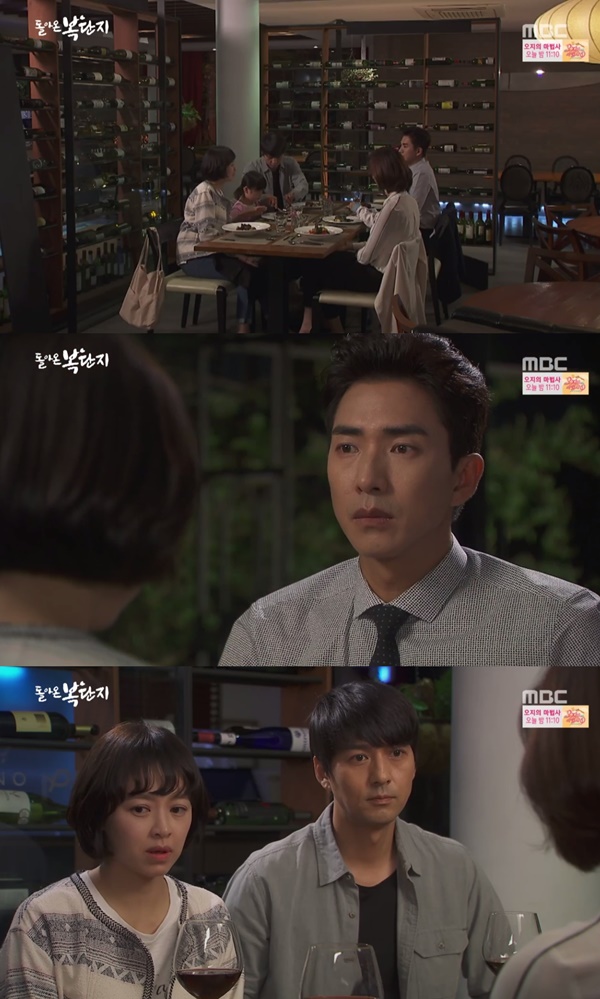 (▲MBC 일일드라마 '돌아온 복단지')