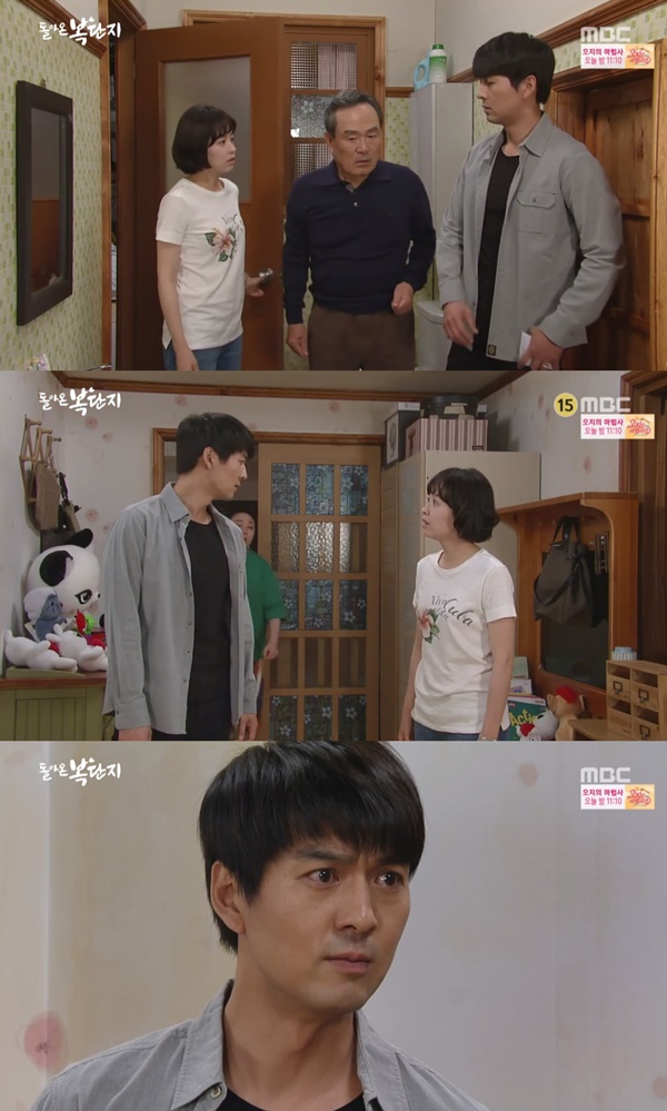 (▲MBC 일일드라마 '돌아온 복단지')