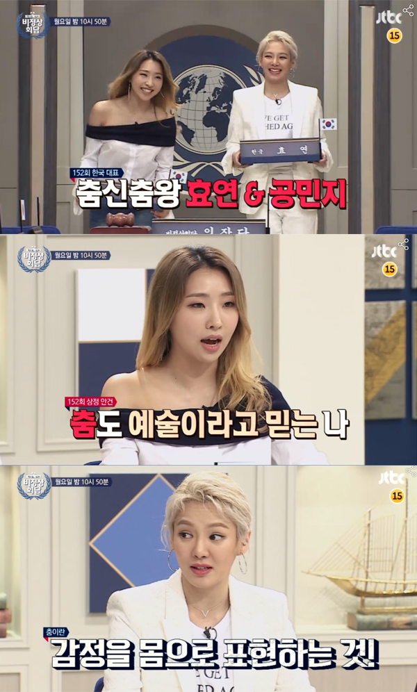 ▲'비정상회담' 152회 예고(사진=JTBC)