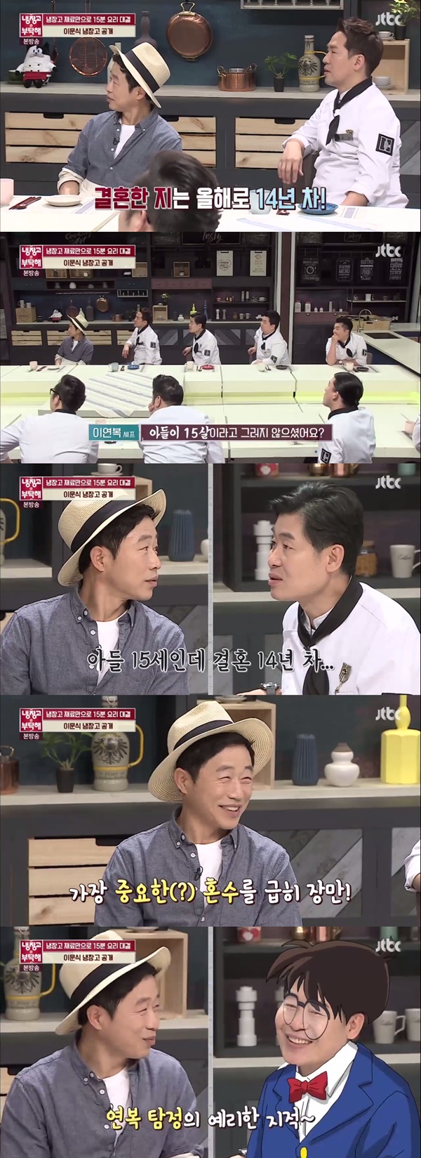 (▲JTBC '냉장고를 부탁해' )