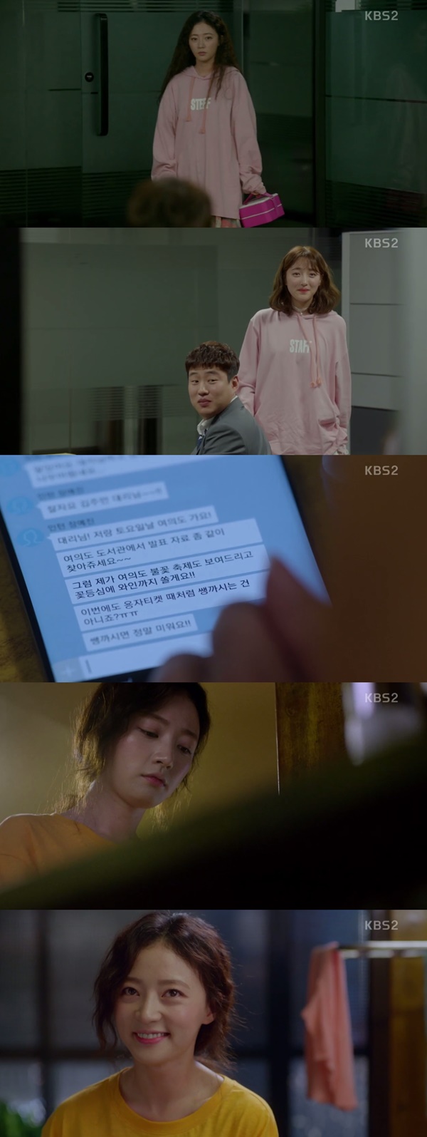 (▲KBS2 월화드라마 '쌈, 마이웨이')