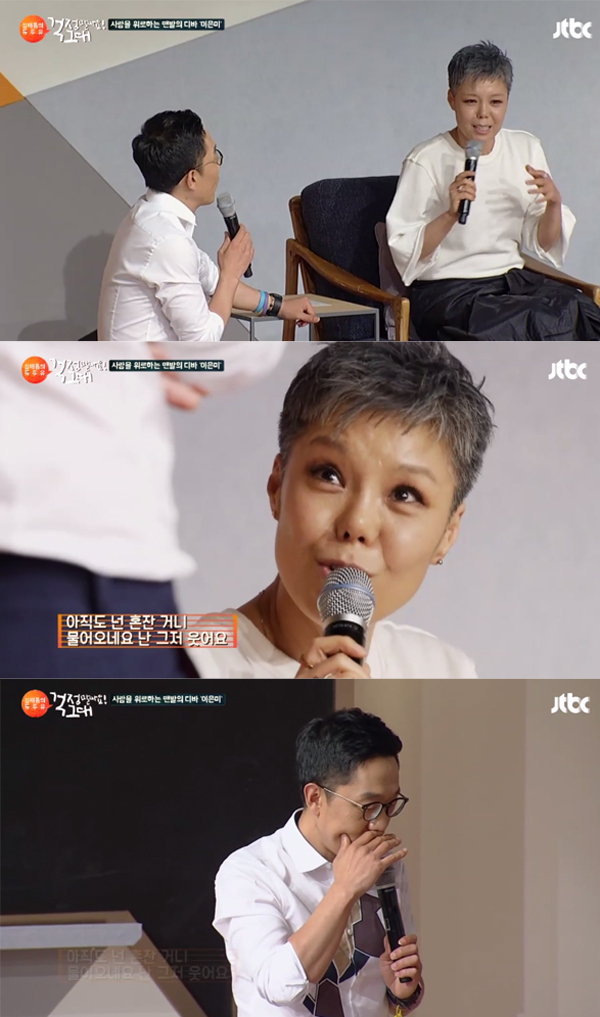 ▲'톡투유' 이은미(사진=JTBC)