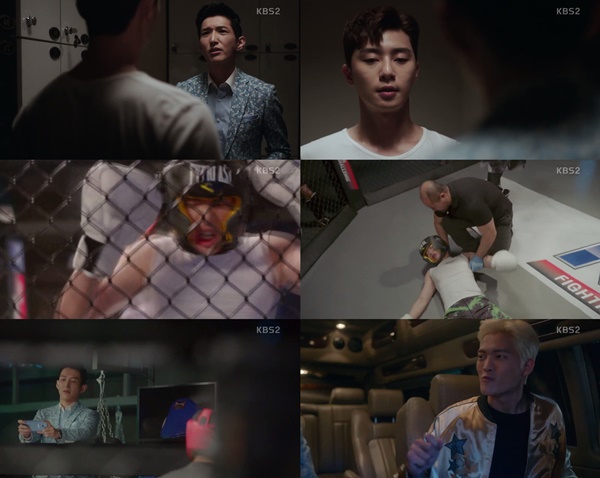 (▲KBS2 월화드라마 '쌈, 마이웨이' )