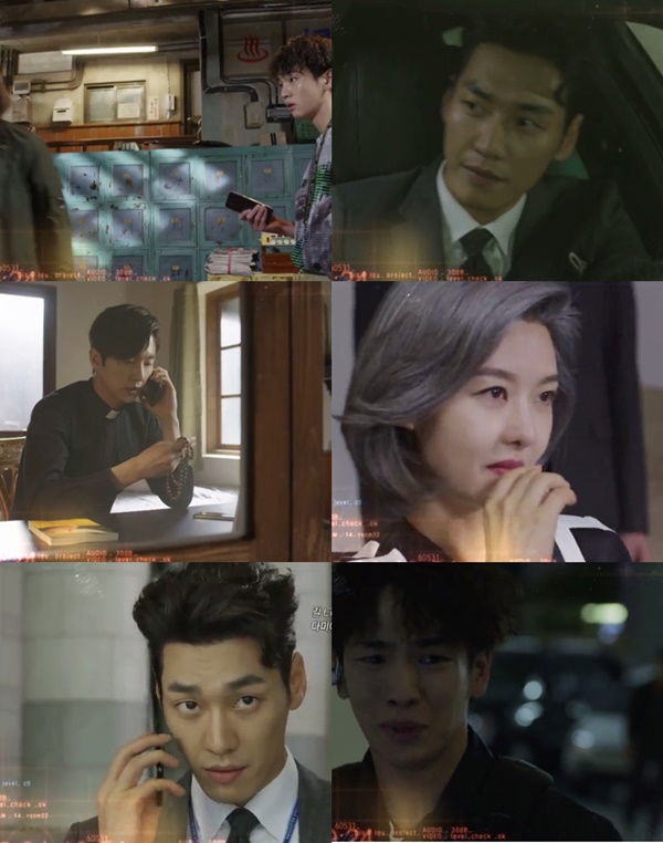 (▲MBC 월화드라마 '파수꾼')