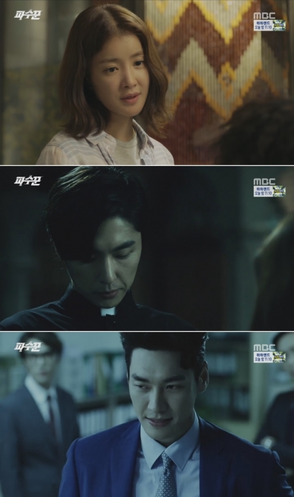 (사진=MBC '파수꾼')