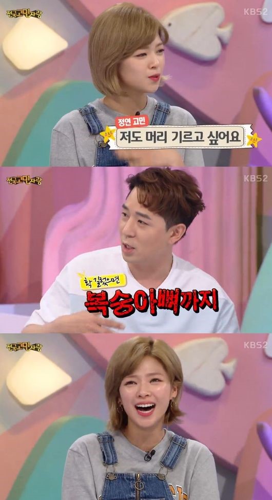 (▲KBS2 '안녕하세요')