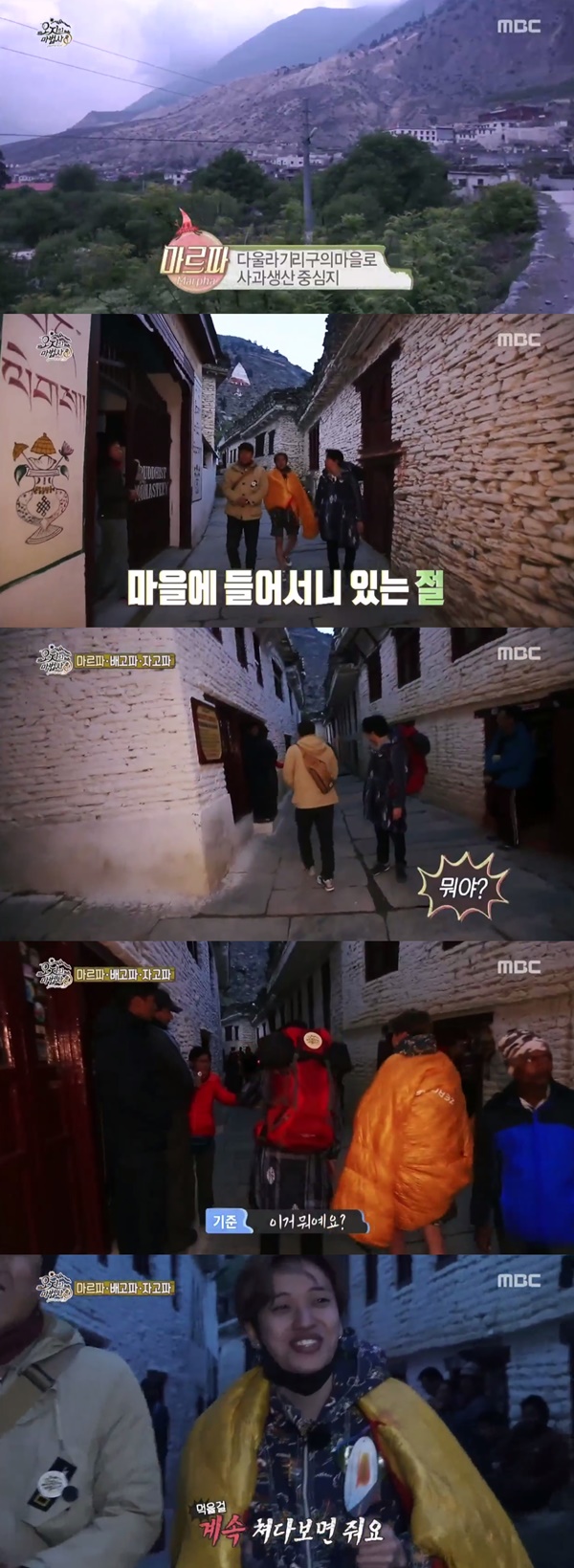 (▲MBC '오지의 마법사')