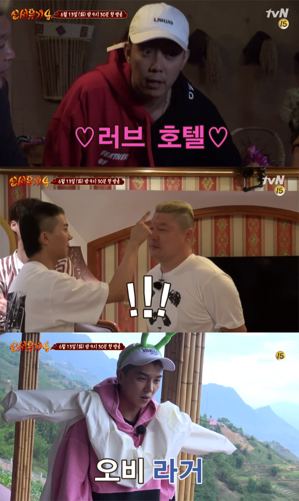 ▲'신서유기4' 영상 캡처(사진=tvN)