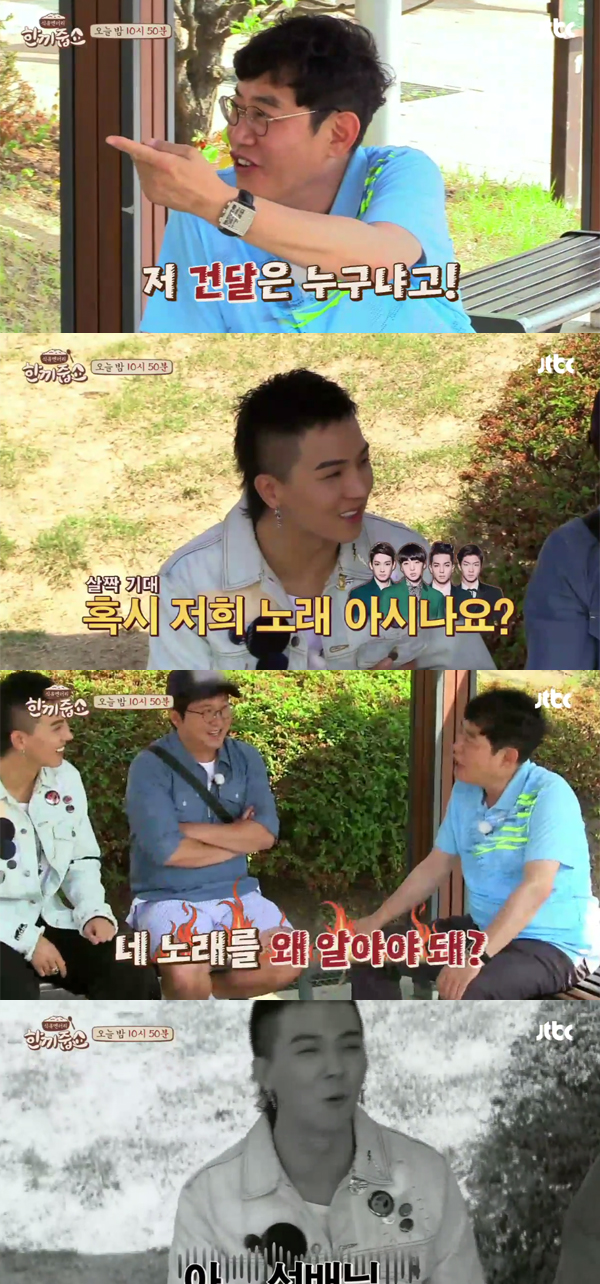 ▲'한끼줍쇼' 송민호(사진=JTBC)