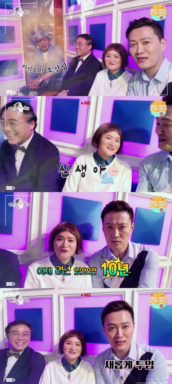 (사진=MBC '라디오스타')
