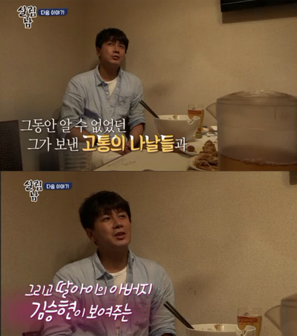▲'살림하는 남자들 시즌2' 김승현(사진=KBS2)