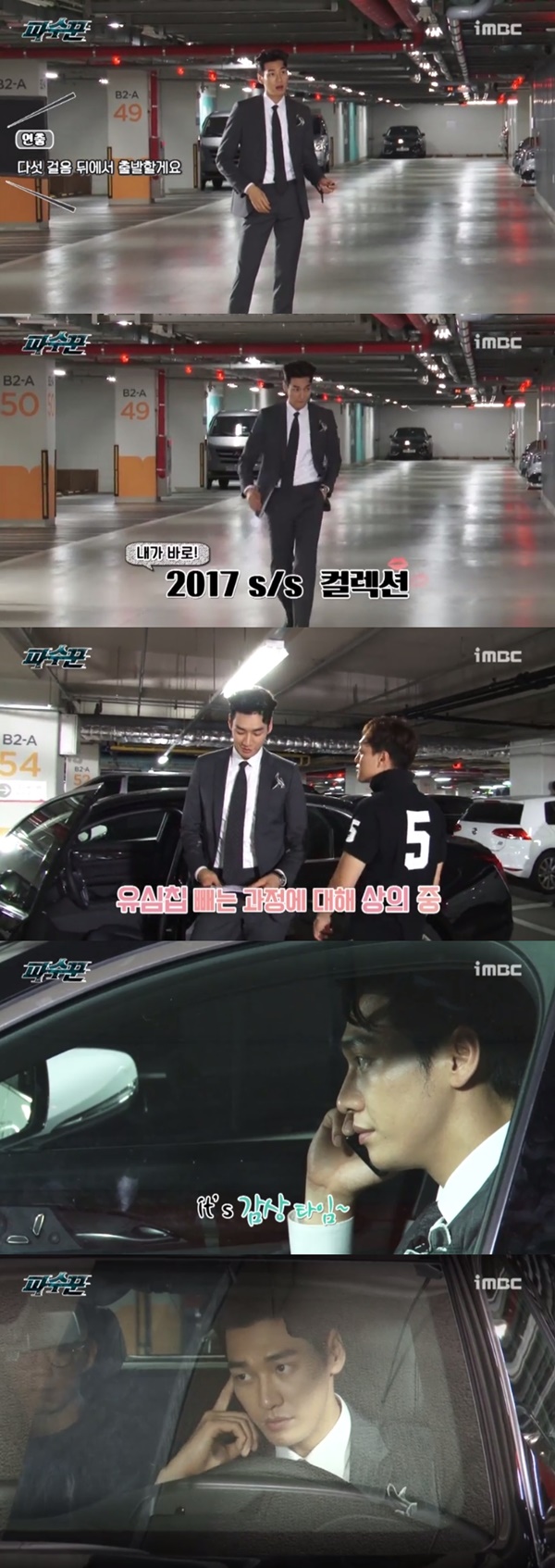 (▲MBC 월화드라마 '파수꾼')