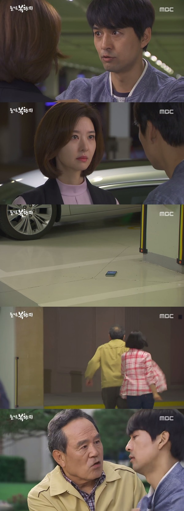 (▲MBC 일일드라마 '돌아온 복단지')