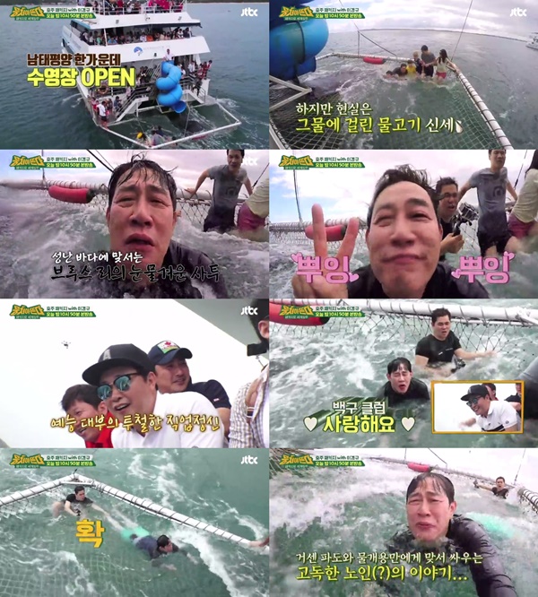 (▲JTBC '뭉쳐야 뜬다' )