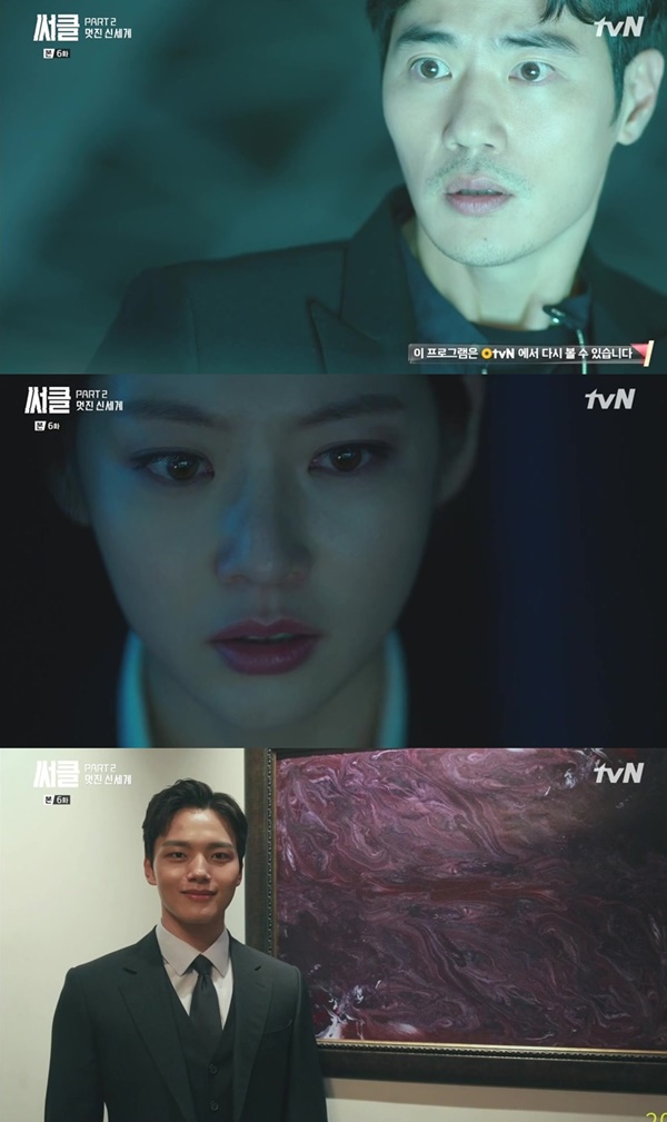(사진=tvN 월화드라마 '써클' 6회 캡처)