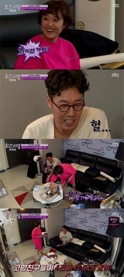 (사진=JTBC '님과 함께2-최고의 사랑')