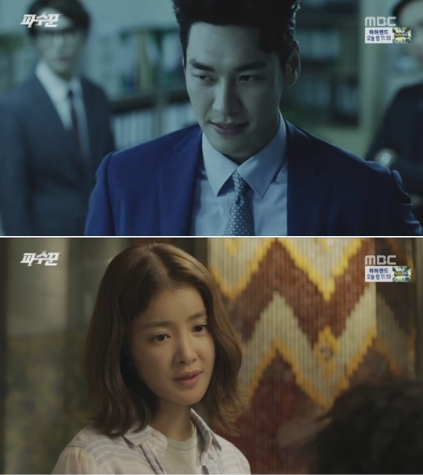 (사진=MBC '파수꾼')