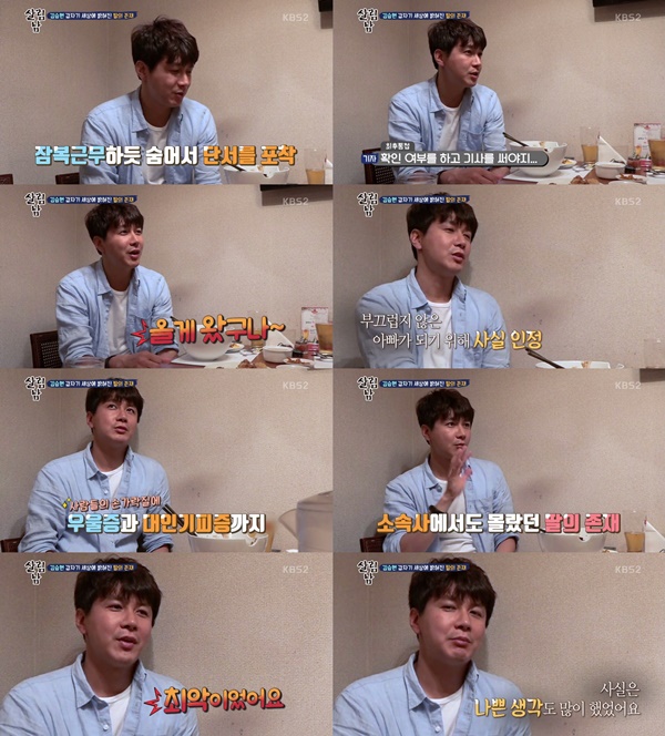 (▲KBS2 '살림하는 남자2' 김승현)