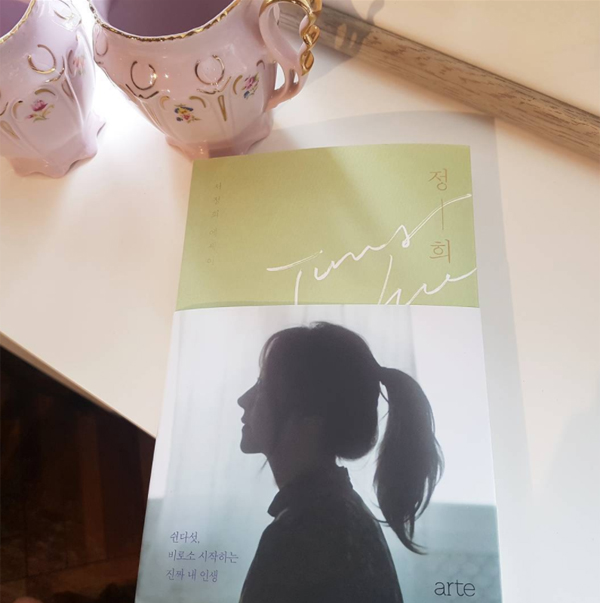 ▲서정희가 7일 오전 자신이 펴낸 수필 '정희'에 대해 알렸다.(사진=인스타그램)