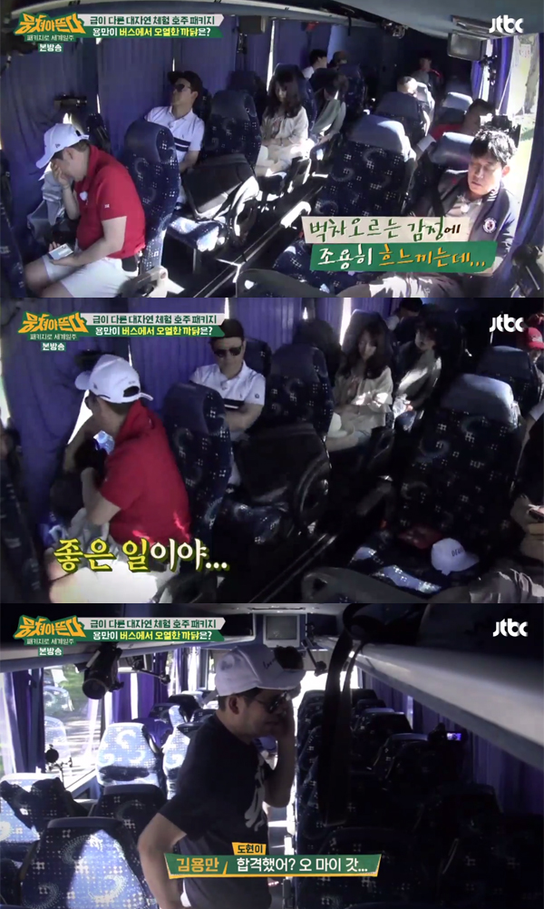 ▲'뭉쳐야뜬다' 김용만(사진=JTBC)