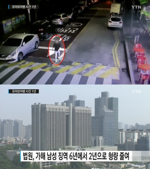 (출처=YTN 영상 캡처)