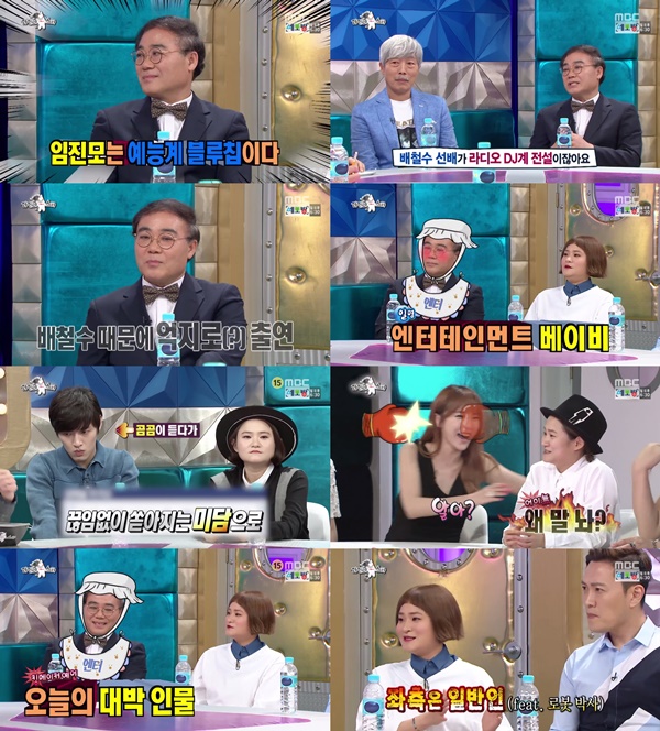 (▲MBC '라디오스타')