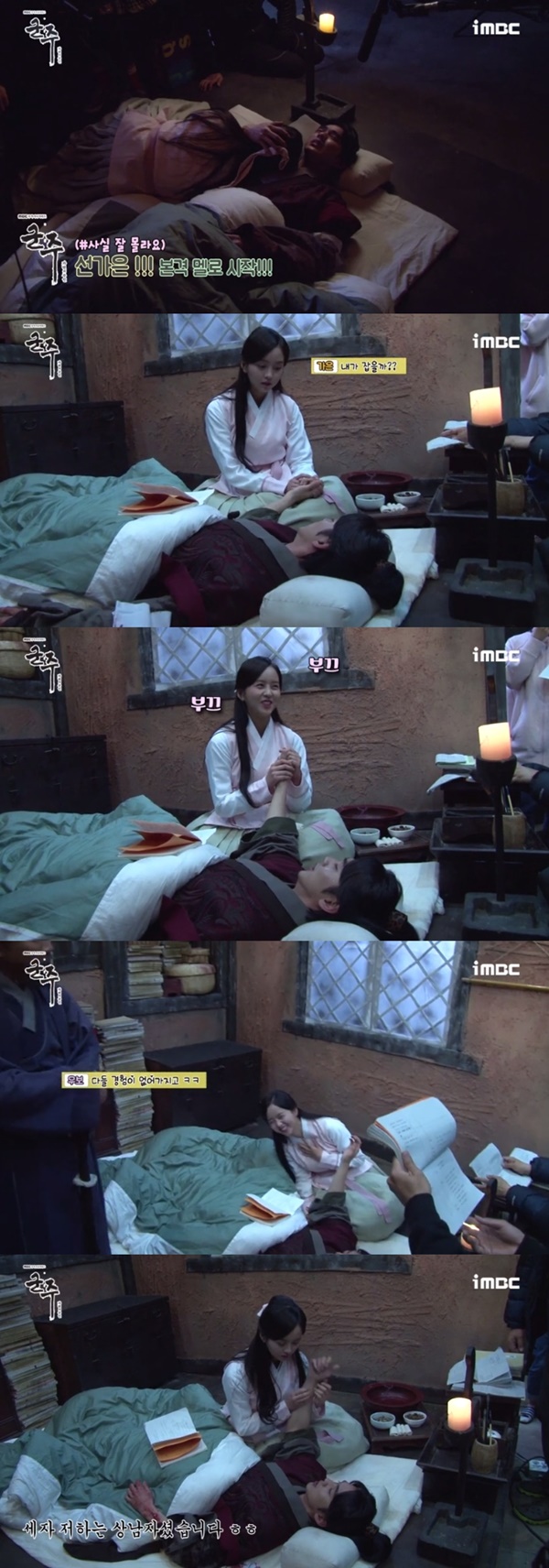 (▲MBC 수목드라마 '군주, 가면의 주인')